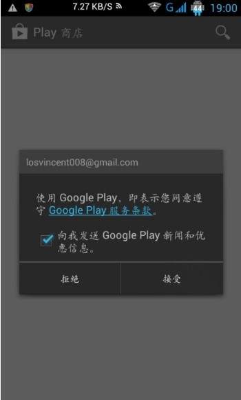 google安装器华为版截图7