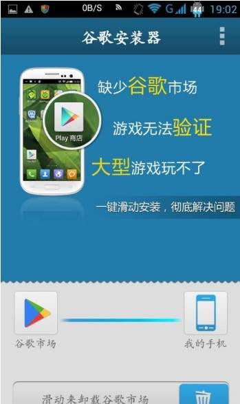 google安装器华为版截图8