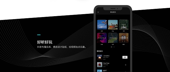 剪映ios官方版截图4