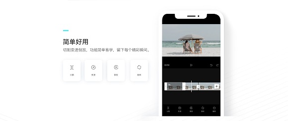 剪映ios官方版截图2