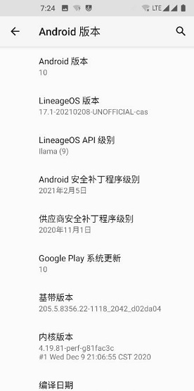 lineageos 18.1截图4