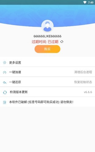 路行助手v6.6.6手机版截图3