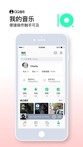 QQ音乐车机版截图2