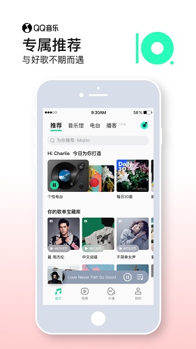 QQ音乐车机版截图4