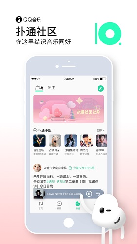 QQ音乐车机版截图3