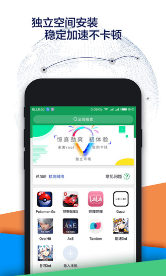 google play 商店最新版截图2