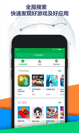 google play 商店最新版截图3