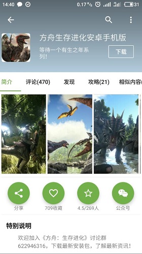 手机乐园app最新版截图3