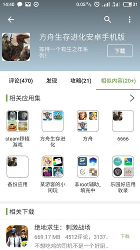 手机乐园app最新版截图4