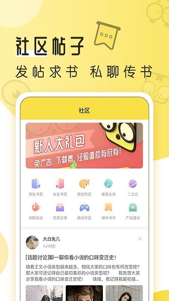 多友多书app截图4