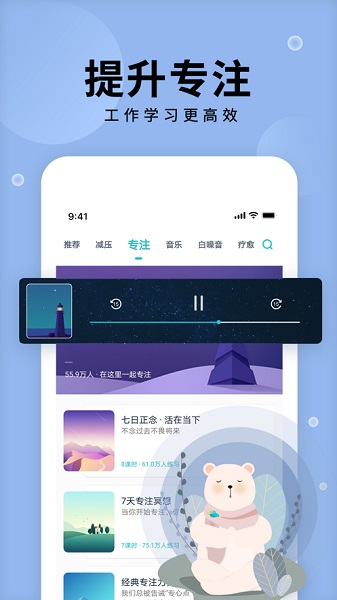 now冥想截图2