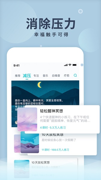 now冥想截图3