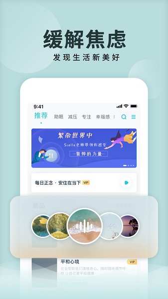 now冥想截图4