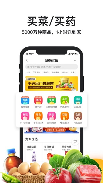 美团外卖app下载安卓版截图4