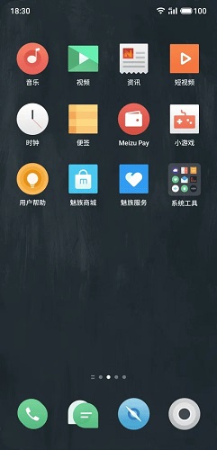 魅族flyme9内测截图7