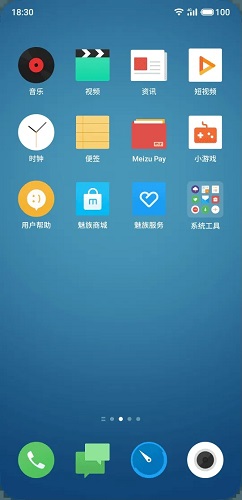 魅族flyme9内测截图4