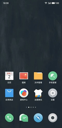 魅族flyme9内测截图6