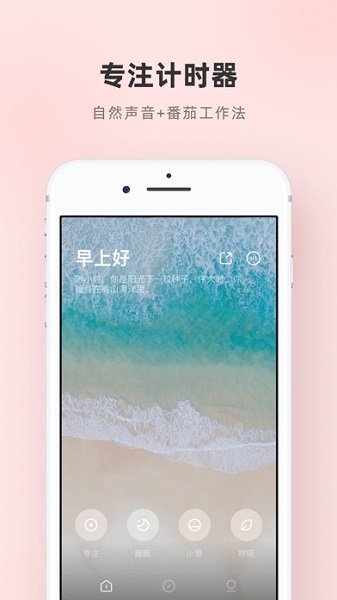 潮汐app截图2