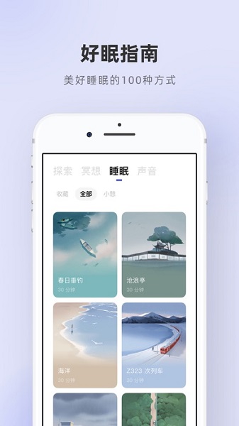 潮汐app截图3