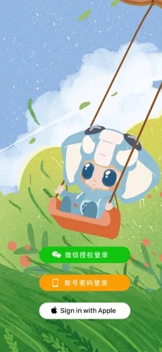 蓝牙魔毯app截图3