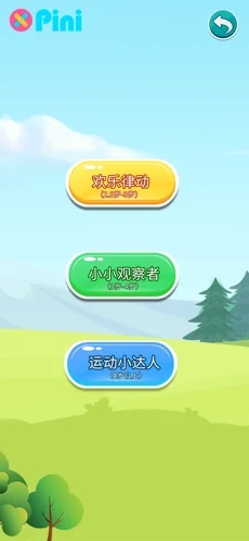 蓝牙魔毯app截图2