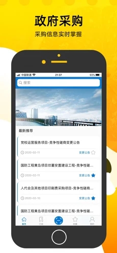 云优采app截图2