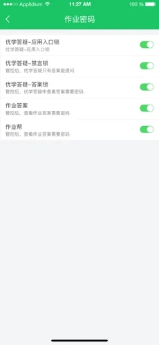 优学派英语app