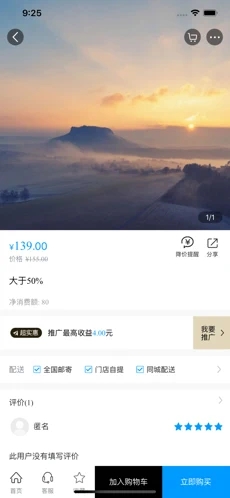 热购平台app截图3