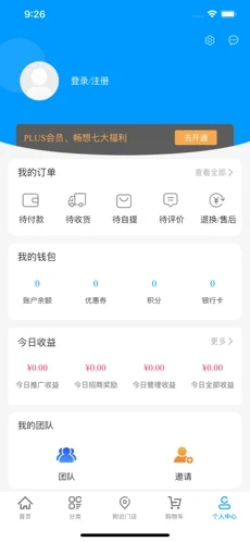 热购平台app