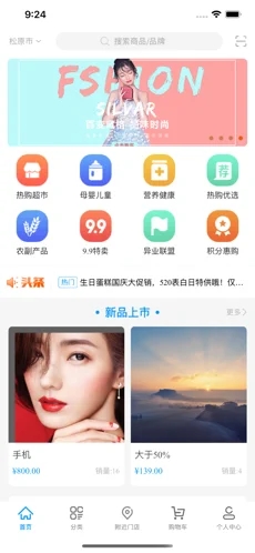 热购平台app截图4