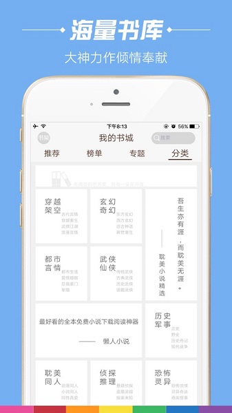 旧版悦读app截图3