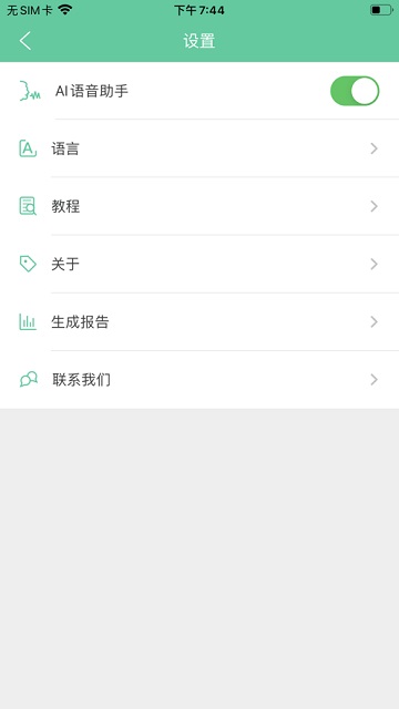 黑头仪app截图2