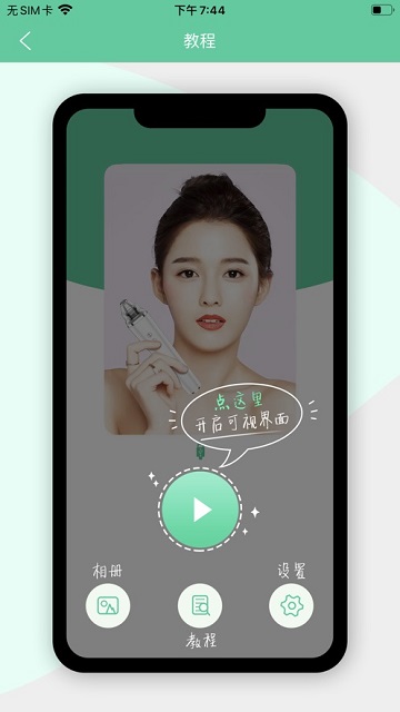 黑头仪app