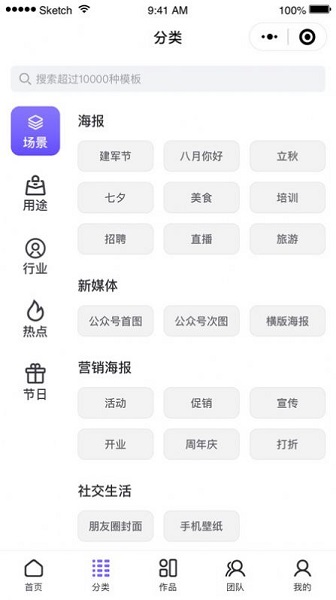 爱设计app截图2