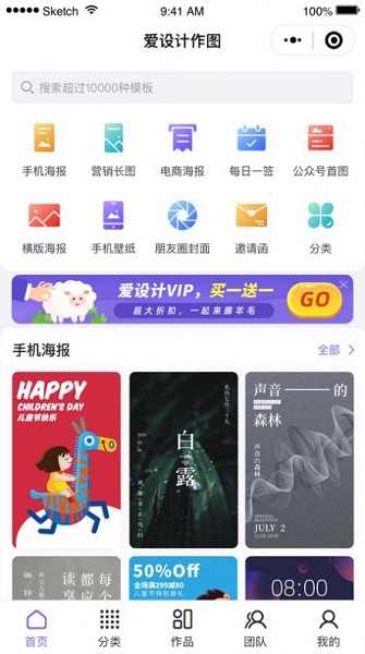 爱设计app截图4