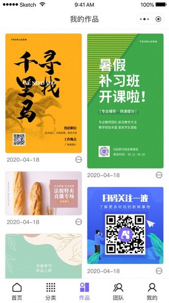 爱设计app截图3