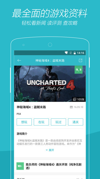 游戏时刻旧版app截图4