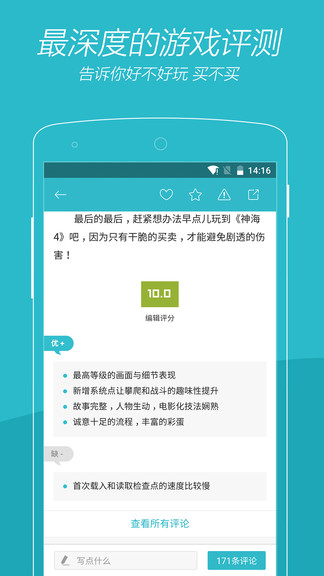 游戏时刻旧版app截图3