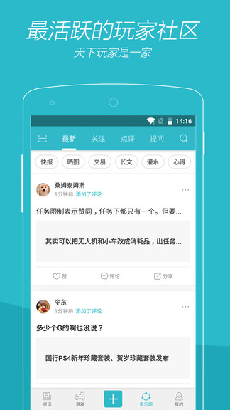 游戏时刻旧版app