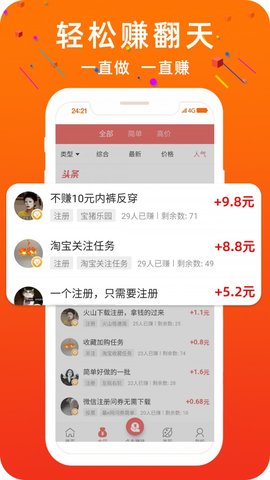 速点app截图3