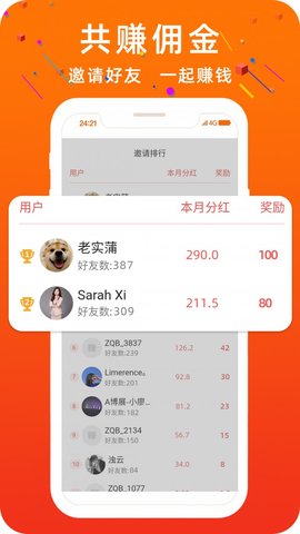 速点app