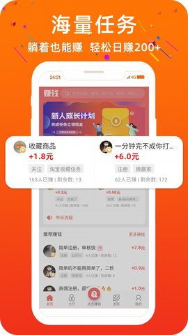 速点app截图2