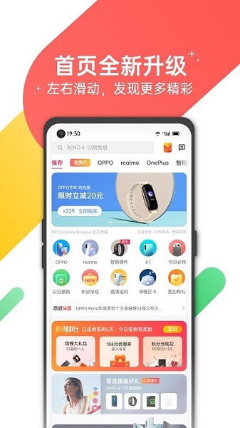 欢太商城最新版截图3