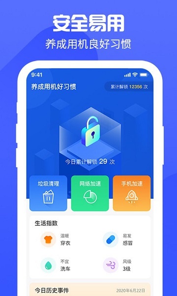 锁屏得宝截图4