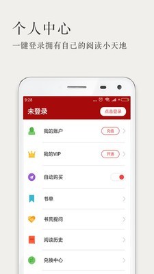 久久小说网app截图7