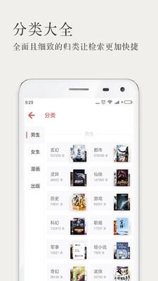 久久小说网app截图5