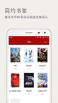 久久小说网app截图4