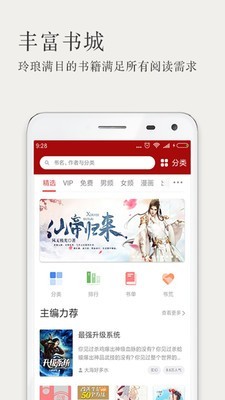 久久小说网app截图6