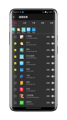 小窗模式app截图6