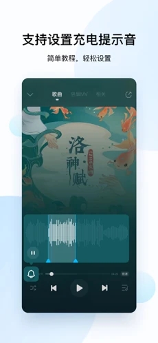 酷狗音乐10.5.5截图2
